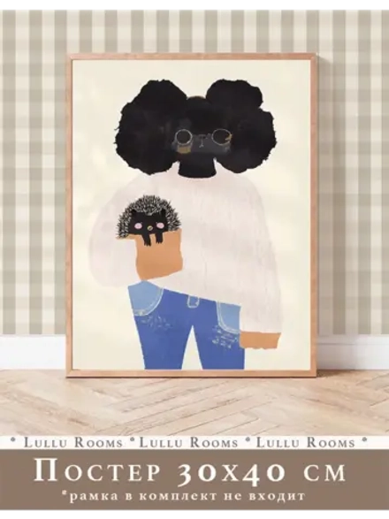 Постер для детской 30х40 см интерьерный