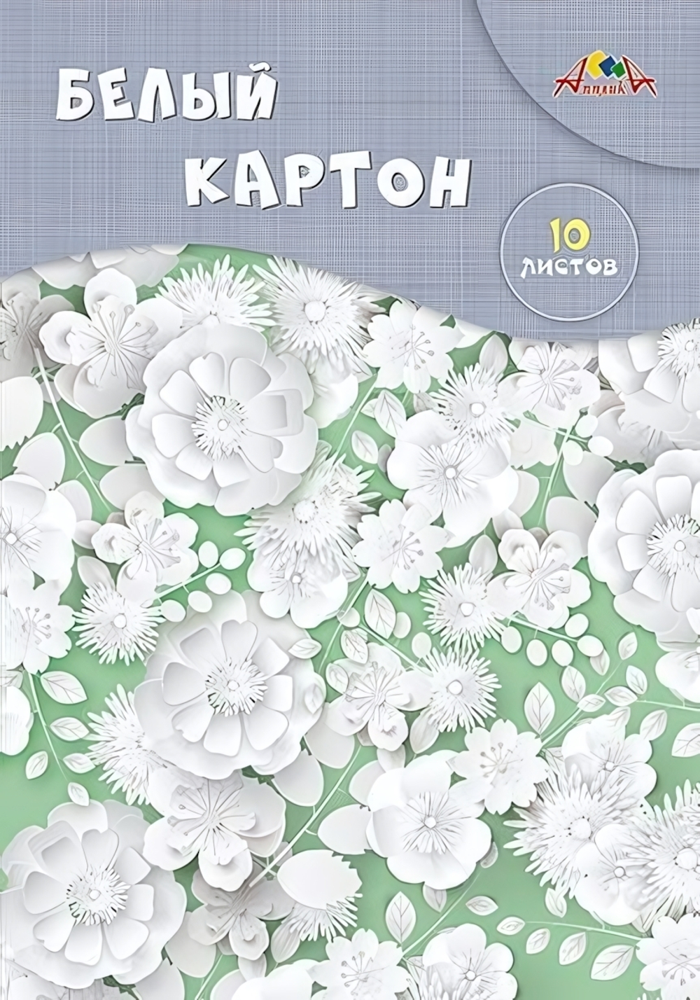 Картон белый А4 10л "Цветы" в папке (Апплика)