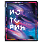 Тетради предметные комплект 12 ПРЕДМЕТОВ 48 л. глянцевый УФ-лак BRAUBERG "LIQUID MARBLE" (2 штуки в упаковке)