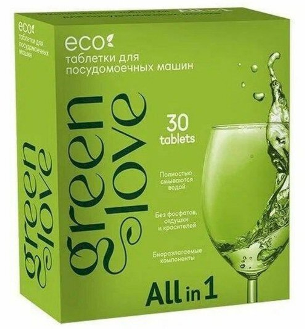 GREEN LOVE экологичные таблетки для посудомоечных машин, 30 штук в упаковке