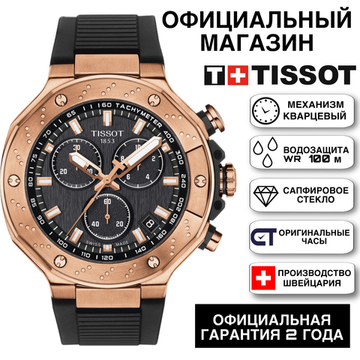 Tissot T141.417.37.051.00 мужские часы T-RACE 45MM