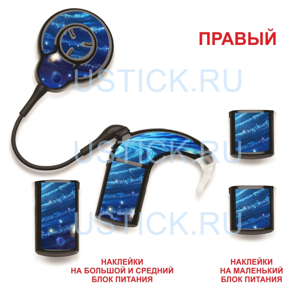 COCHLEAR7 "Галактика"