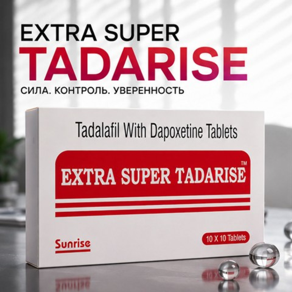 Препарат для усиления эрекции и продления полового акта Extra Super Tadarise 60+40 mg (10 шт.)