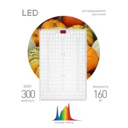 Квантум борд ЭРА FITO-160W-LED-QB Quantum board фитопрожектор полного спектра 160 Вт | Квантум борды (Quantum board)
