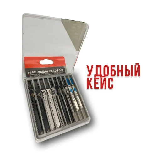 10 штук Набор пилок / Полотно ножовочное для электрического лобзика 10 штук