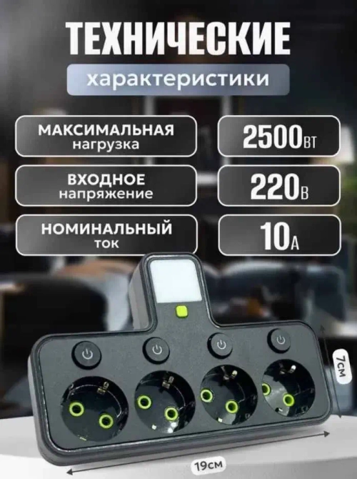 Тройник в розетку 4 гнезда , сетевой фильтр с USB, Type-C