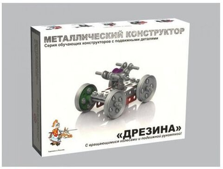 Детский металлический конструктор с подвижными деталями «Дрезина»