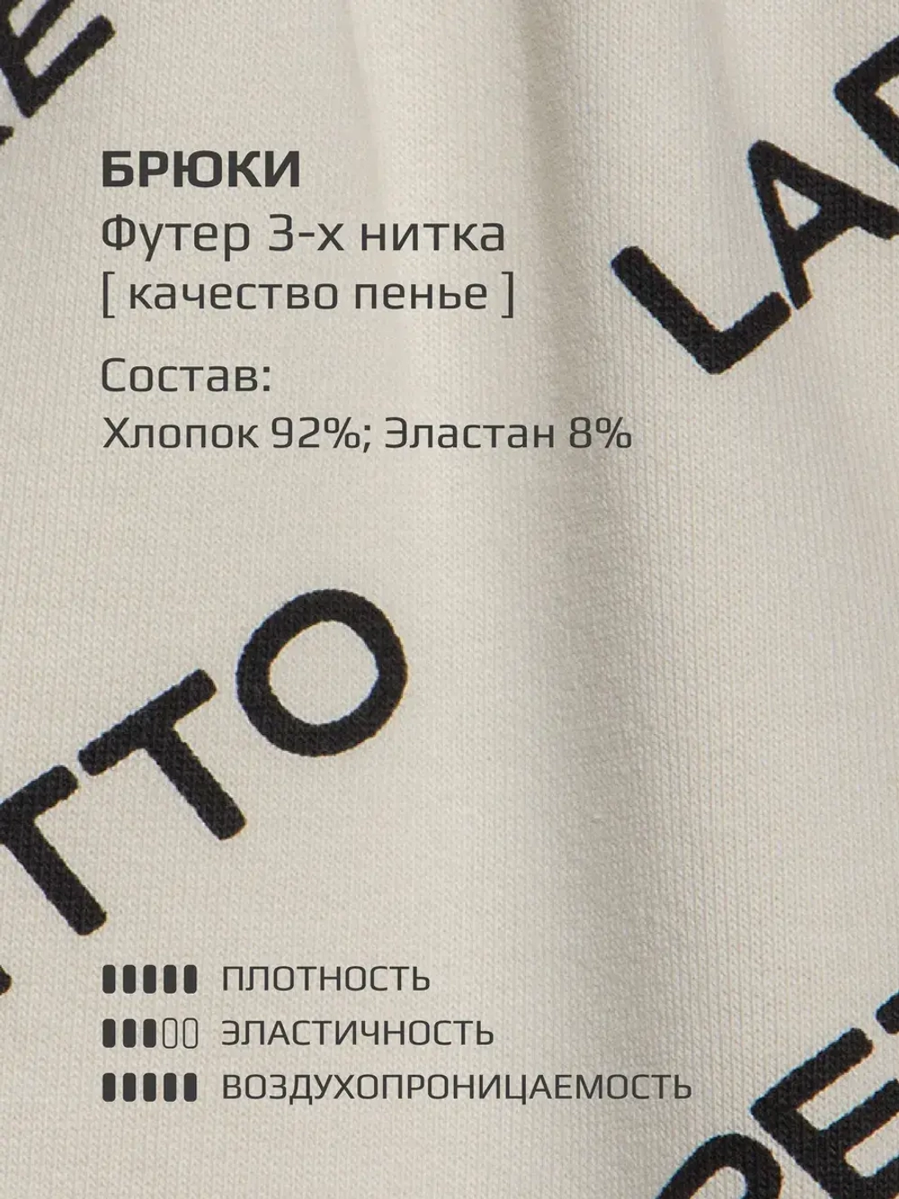 Штаны для девочки спортивные