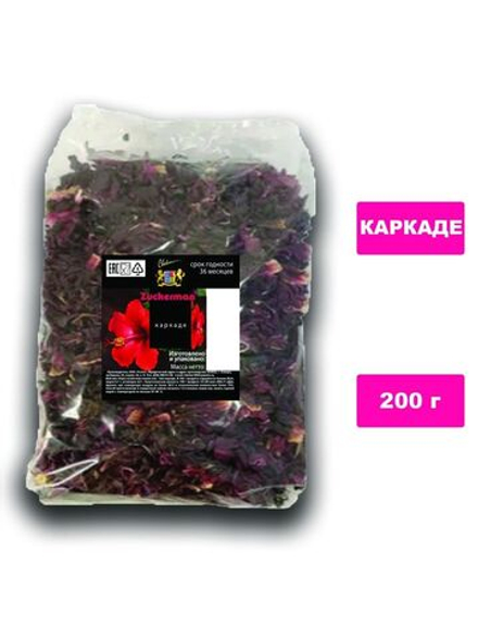 Чай Каркаде 200 г Zuckerman, среднелистовой, натуральный