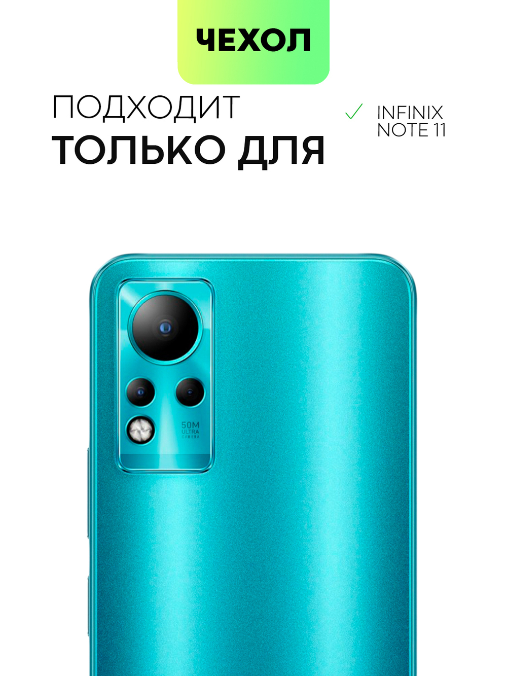 Чехол BROSCORP для Infinix Note 11 оптом (арт. INF-NOTE11-HARD-TPU-VIOLET-BLUE)