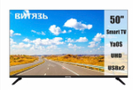 Телевизор Витязь 50LU1222