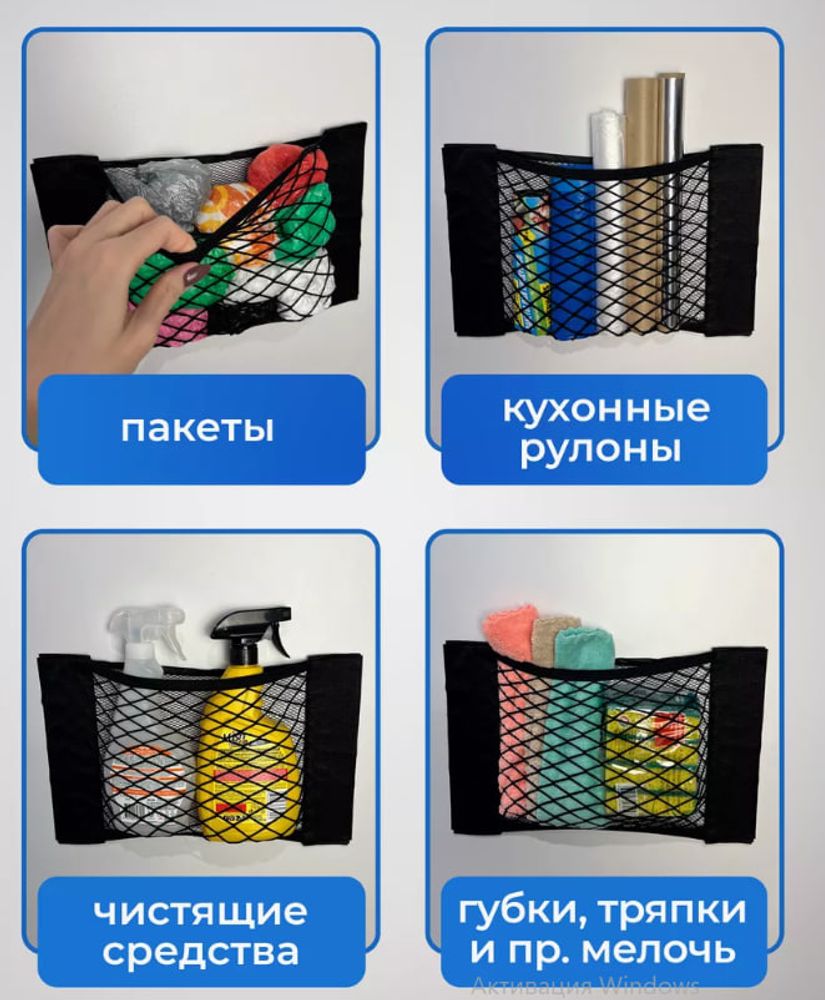 Органайзер для хранения пакетов (сетка) на дверцу 400*250 мм, крепление на липучкае