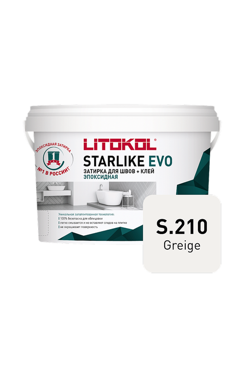 LITOKOL Затирка эпоксидная Starlike EVO S.210 GREIGE 1 кг