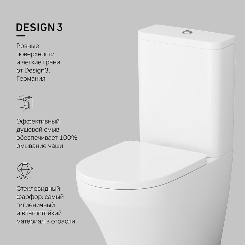 Унитаз-компакт AM.PM Inspire C508607WH с бачком без сиденья