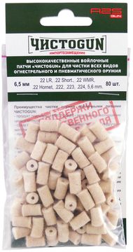 Патчи ЧистоGun войлочные 8,5  мм для калибра 7,62 (50 шт)