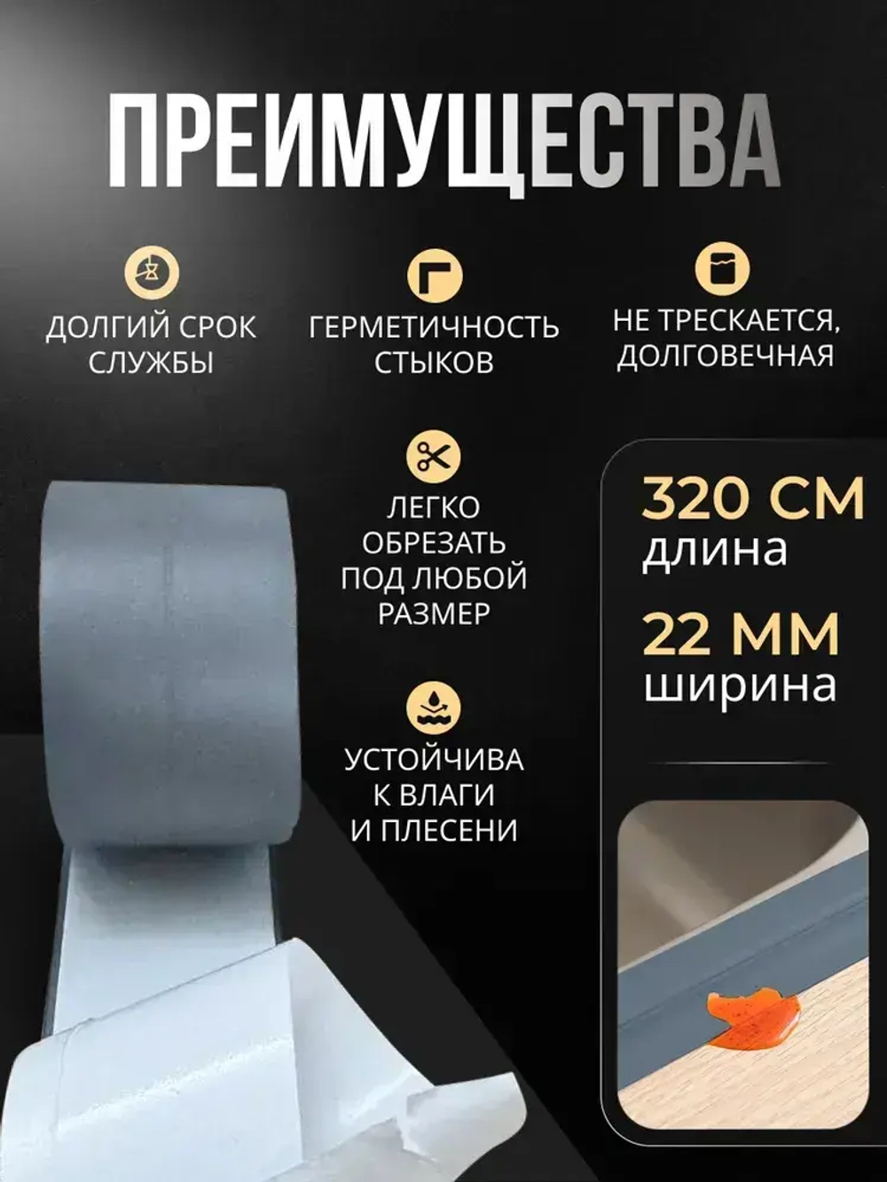 Бордюрная лента для ванны и кухни 22мм 3,2м. Самоклеящаяся декоративная клейкая лента серая, декоративный скотч