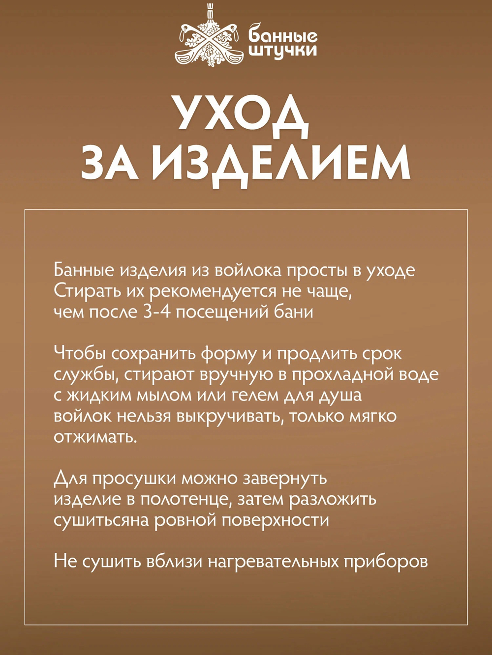Рукавица "Банные штучки", для сауны, войлок, белая, 100%, 30смx22см