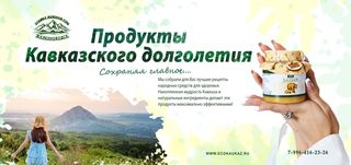Балхам, тухтур, терек...