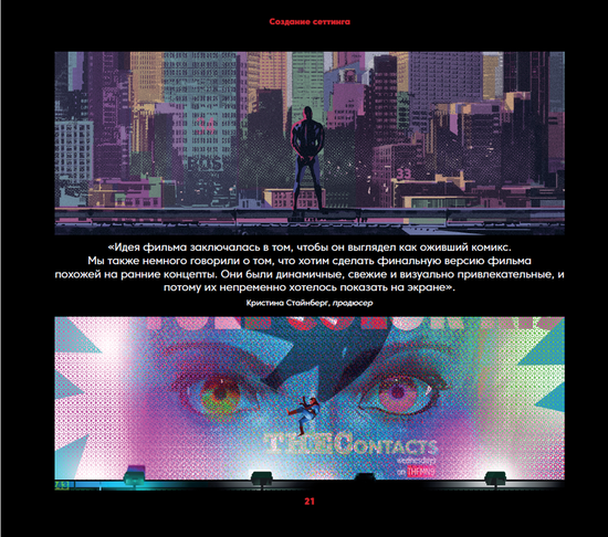 Комикс Мир фильма "Человек-Паук: через вселенные". Рамин Захед