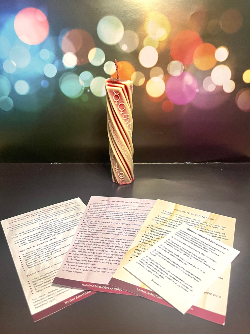 Свеча Планетариум. Гармония планет + ПОДАРОК