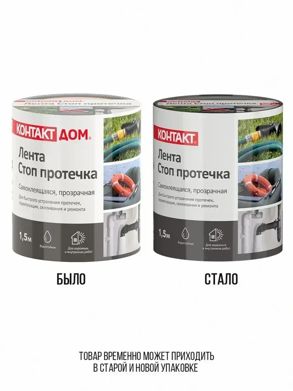 Супер фикс лента КОНТАКТ, ремонтная водонепроницаемая клейкая лента 1,5м