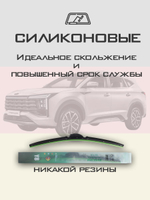 Щетки стеклоочистителя HUOYE Y8 650/400 мм на Москвич 8 | Push button