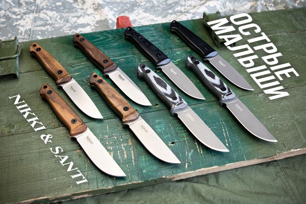 Острые малыши - Nikki &amp; Santi