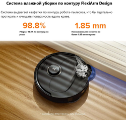 Робот-пылесос Roborock Q Revo PRO черный