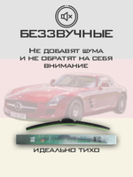 Щетки стеклоочистителя HUOYE Y8 500/500 мм на MercedesBenz SLSAMG | Side pin