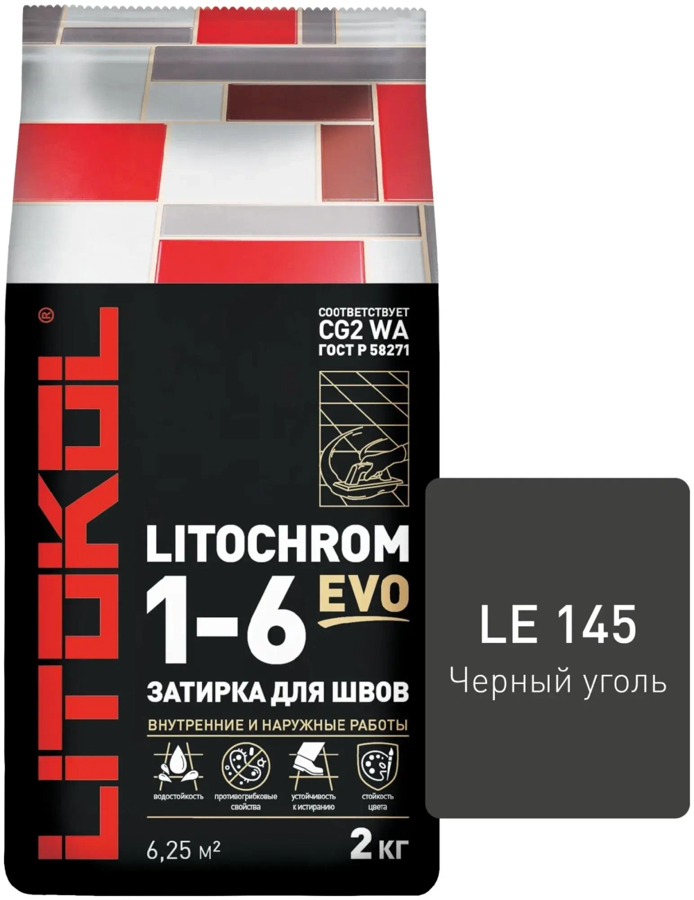 Затирка цементная Litokol Litochrom EVO 1-6 2 кг