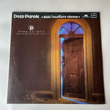 Винтажная виниловая пластинка LP Deep Purple The House Of Blue Light, Дом Голубого Света (СССР 1988)