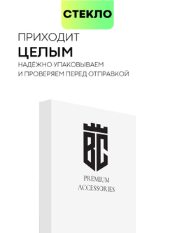 Защитное стекло BROSCORP для Poco M6 Pro (арт.XM-PM6PRO(4G)-FSP-GLASS-BLACK )