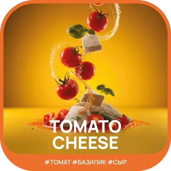Ready - №10 Tomato Basil Cheese (100г)