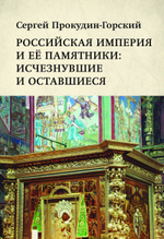 Россия, которой нет