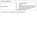 Дверной доводчик Optimus DC-85 (графит) V.1