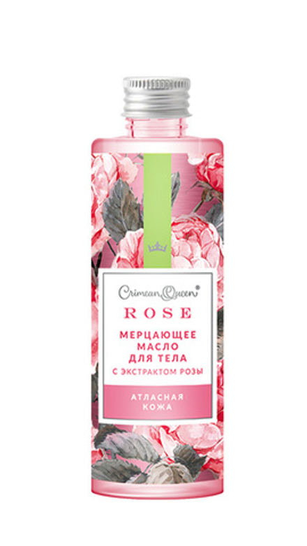 ROSE Мерцающее масло для тела "Атласная кожа" с экстрактом розы