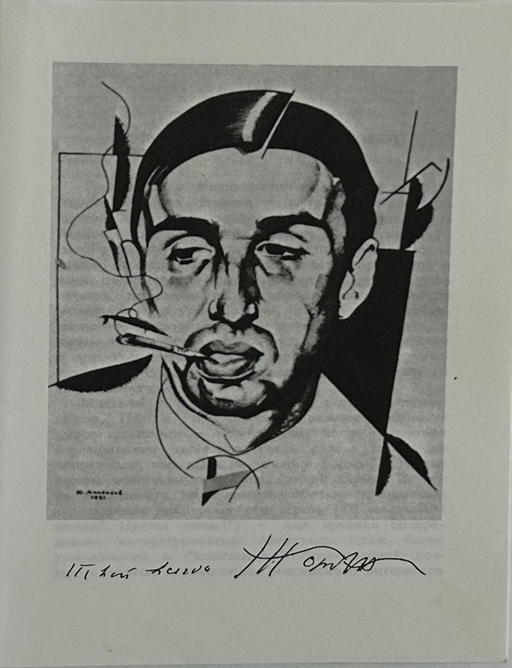 Иванов Г.В. Стихотворения / сост. Ю.М. Кублановский [автограф]. Париж: YMCA—PRESS, [1987]. 143, [6]