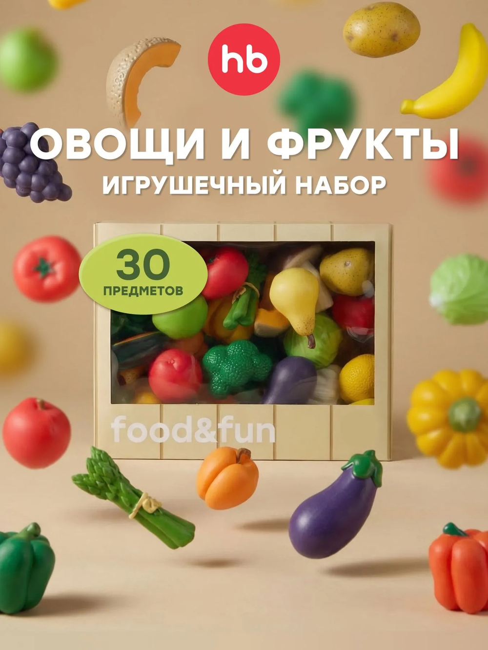 Игровой набор «Еда и развлечения»