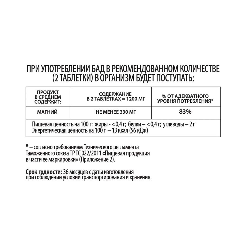WellMe Биологически активная добавка к пище Magnesium Effect, (120 таблеток, 600 мг)