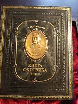 Набор "Охота" подарочный в футляре: книга с бронзовым барельефом "Книга охотника" с бокалами для коньяка