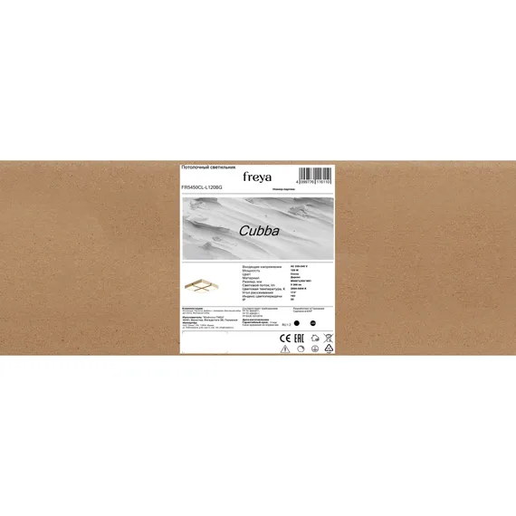 Потолочный светильник FR5450CL-L120BG Кубба / Cubba 125 Вт LED с пультом ДУ Freya fr5450cl-l120bg