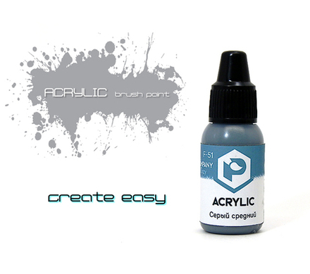 Серый средний (Medium Grey)