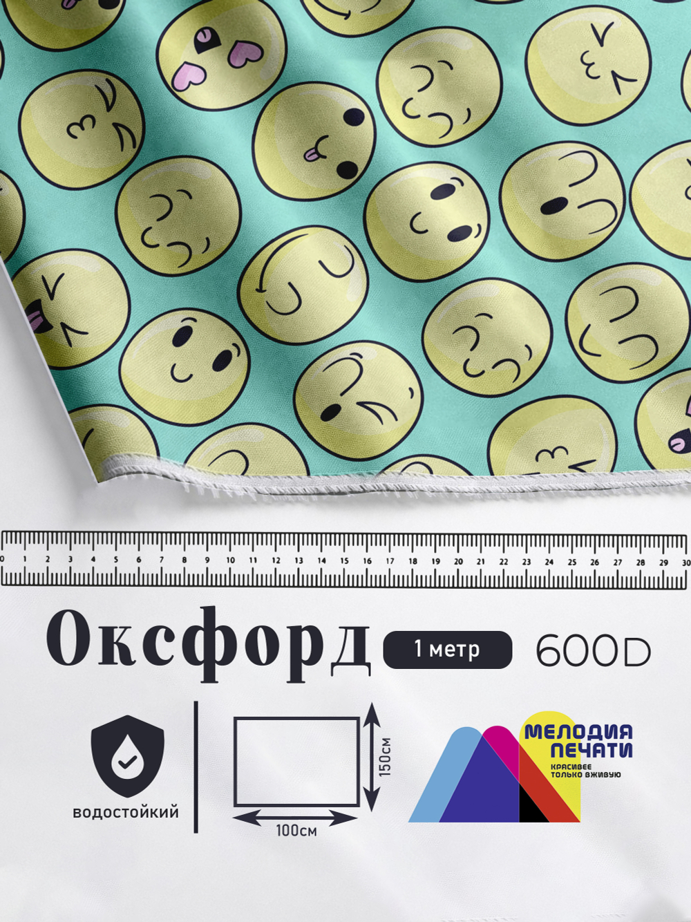 Оксфорд с принтом 1 метр №2 600 D