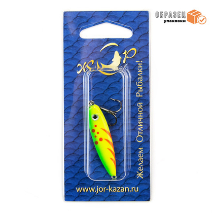 Блесна (пилькер) ЖОР "Алтынка" цветная с тройником (50мм, 15гр), Латунь