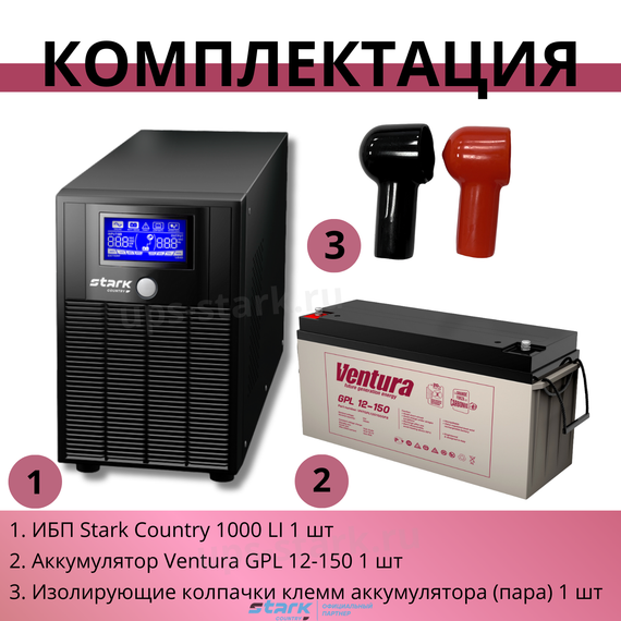 Комплект ИБП SC 1000 LI + GPL 12-150