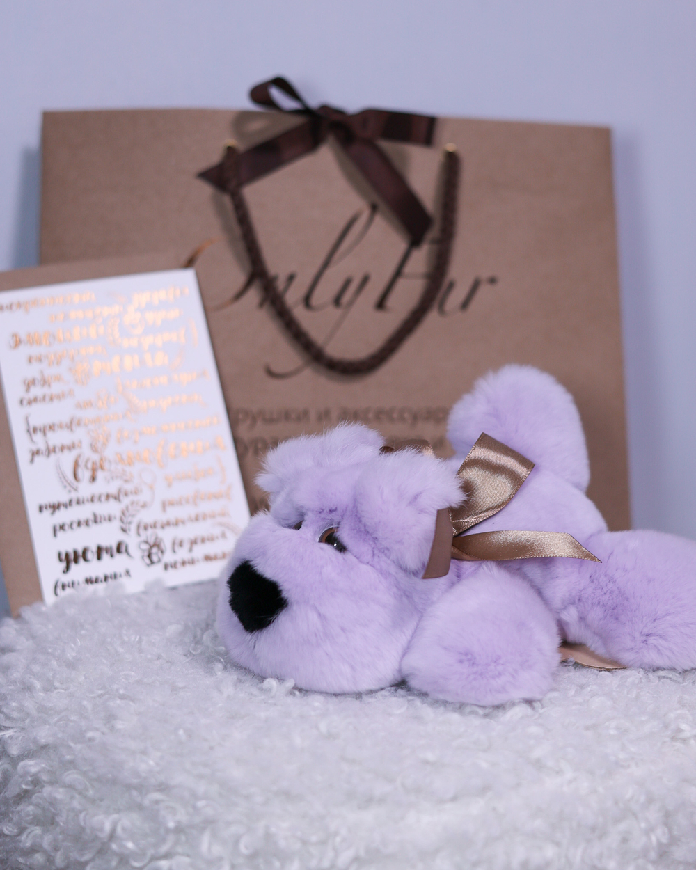 Собака Шанель маленькая (коричневая)