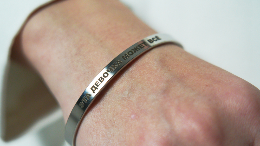 Браслет "Эта девочка может всё"