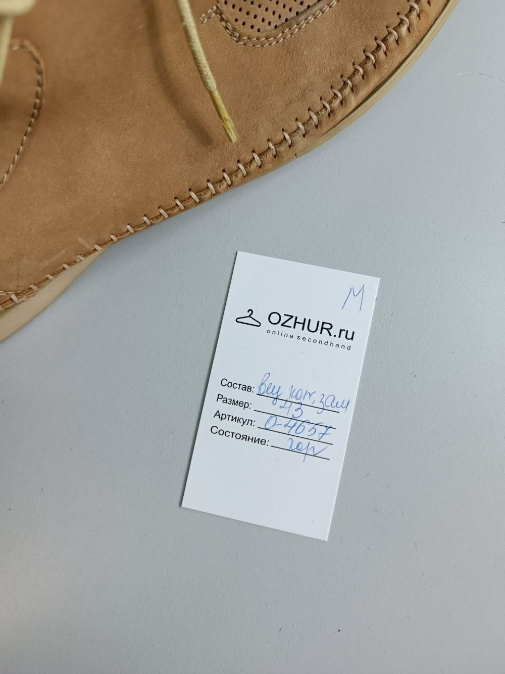 Ботинки модные 43 размер