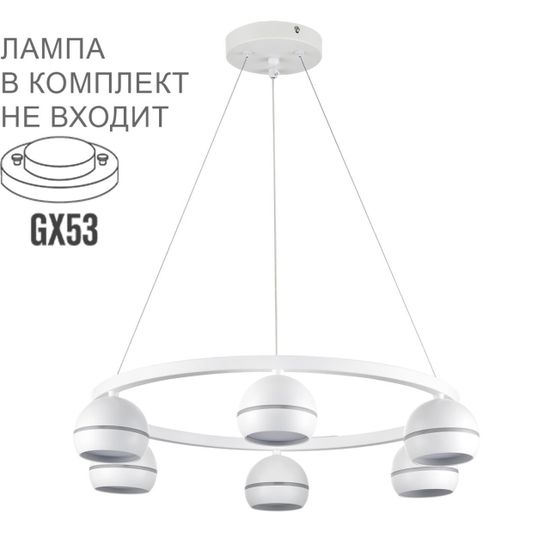 8254/6 COMFI LN25 204 белый, металл Светильник подвесной LED GX53 6*7W 220V LUAZANA