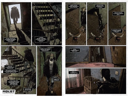 Комикс Раскольников (переиздание)